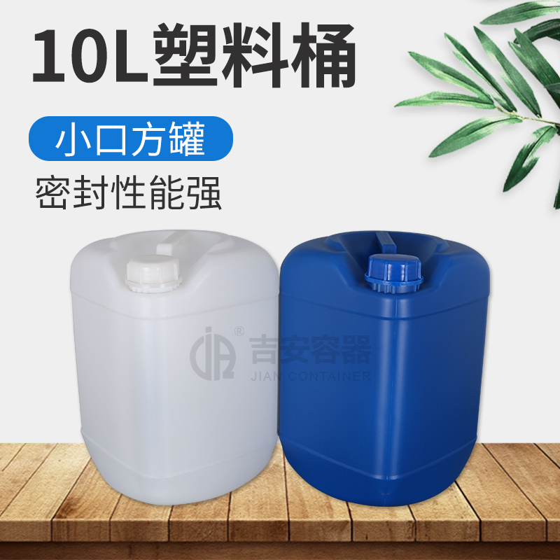 10L塑料桶(B103) 10L塑料桶(B103)