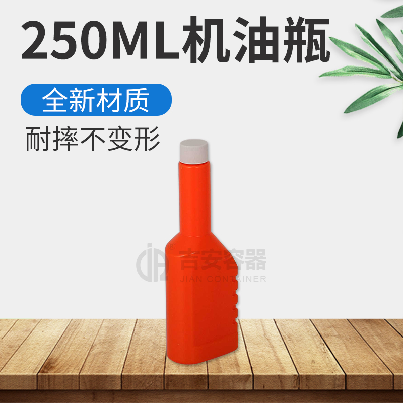 250ml機(jī)油瓶(C317)