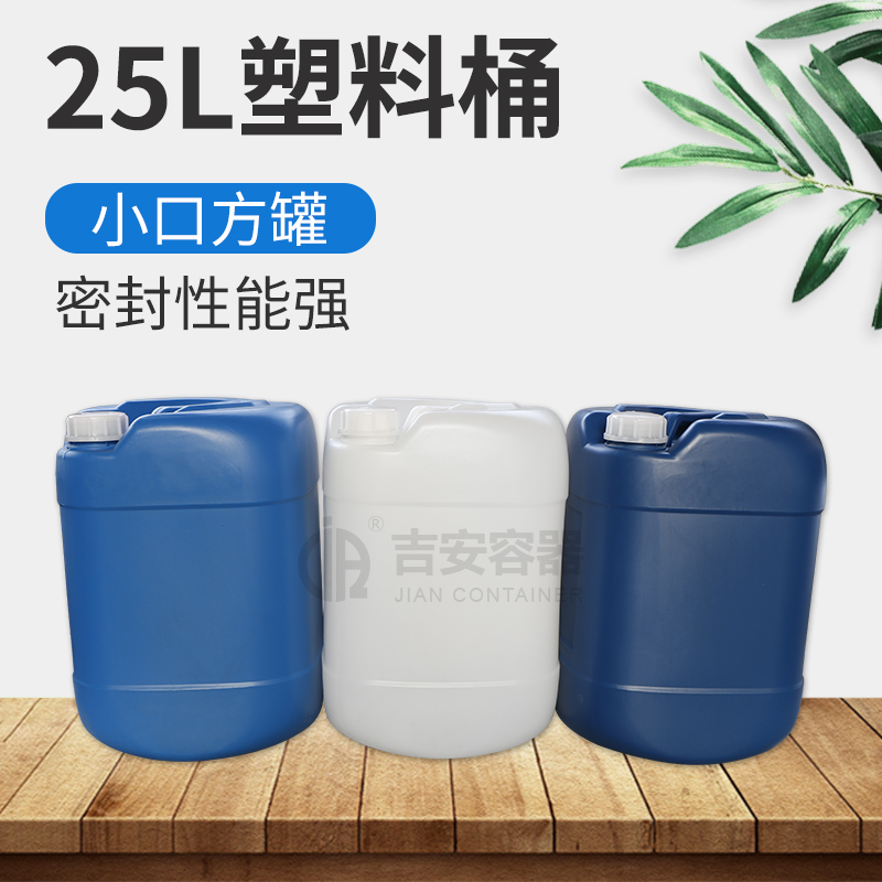 25L塑料桶(B102) 25L塑料桶(B102)