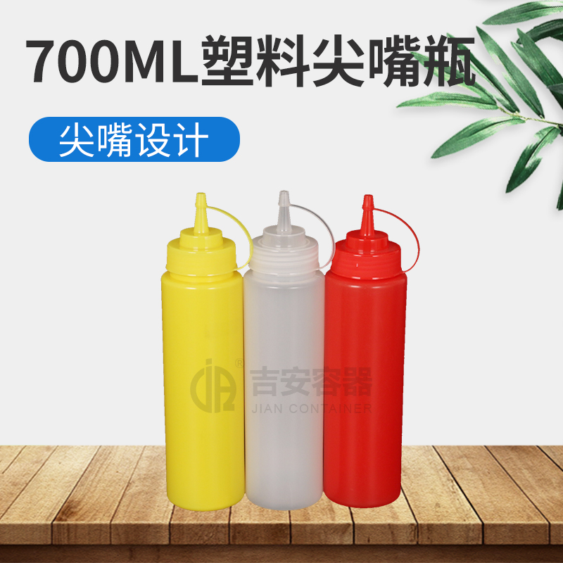 700ml 塑料尖嘴瓶(H252) 700ml 塑料尖嘴瓶(H252)