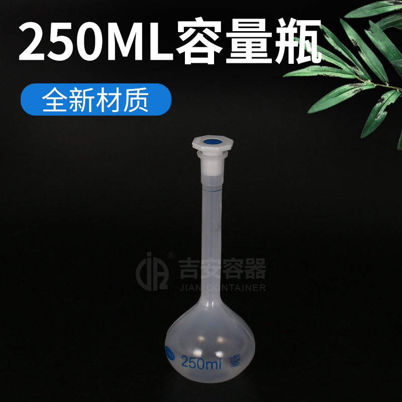 250ml容器瓶(P202) 250ml容器瓶(P202)