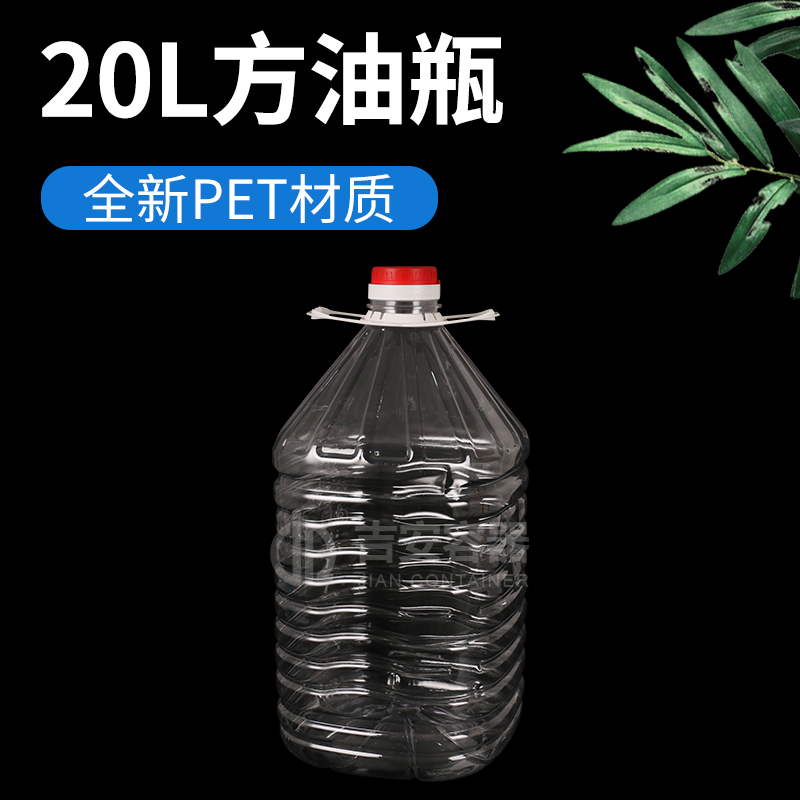20L食用油桶(G309) 20L食用油桶(G309)