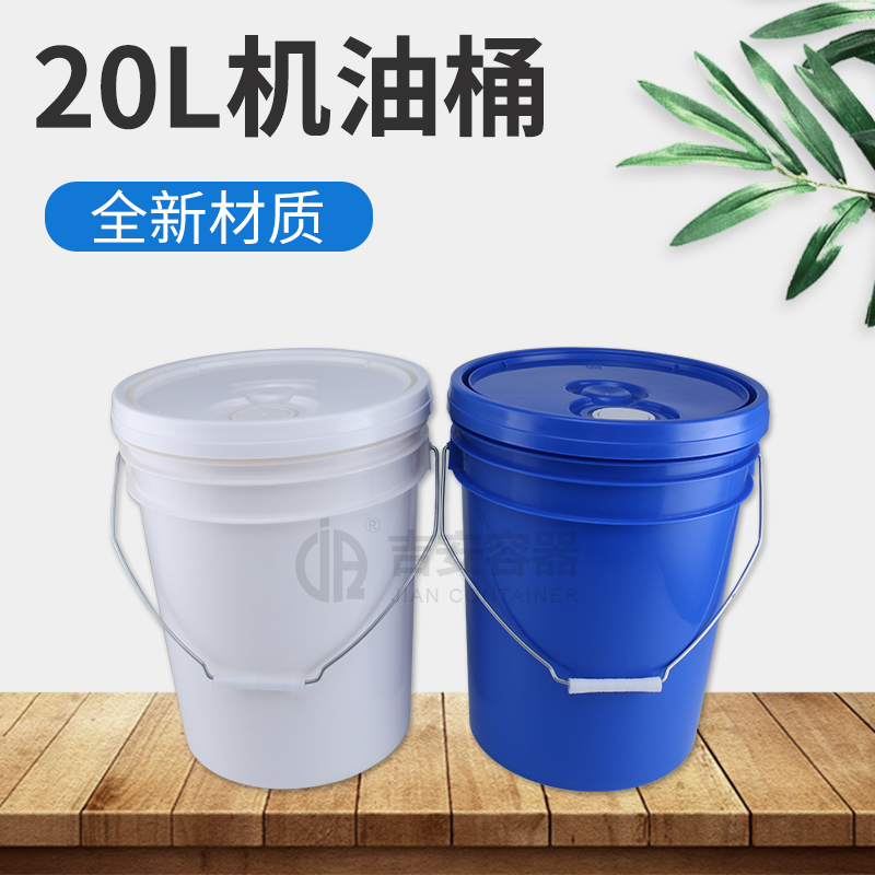 20L涂料、機油桶(F114)