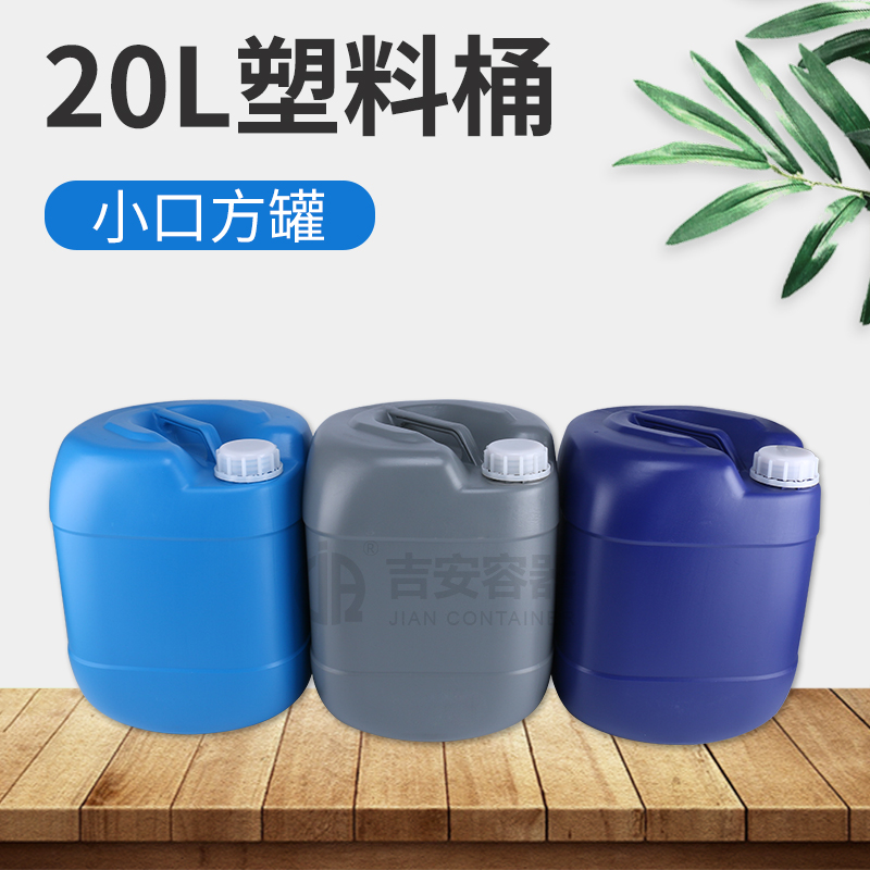 20L塑料桶(B115) 20L塑料桶(B115)