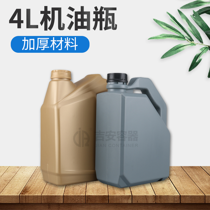 4L機油罐(C403) 4L機油罐(C403)