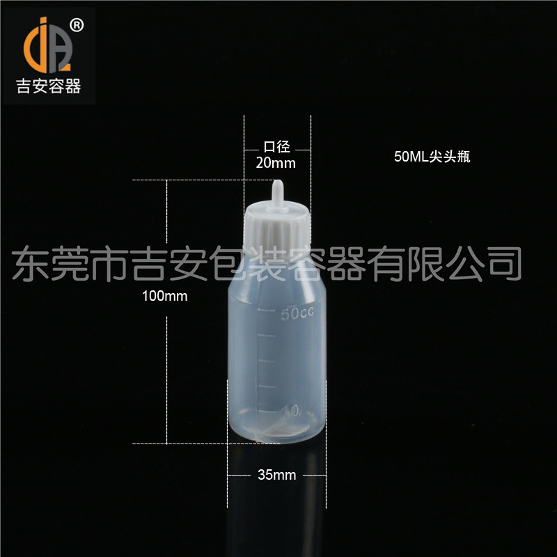 吉安容器30ml~100ml尖頭瓶尺寸 吉安容器30ml~100ml尖頭瓶尺寸