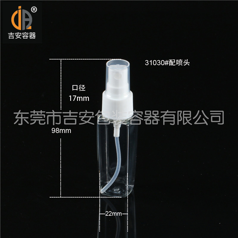 吉安容器34030#30ml透明瓶尺寸 吉安容器34030#30ml透明瓶尺寸